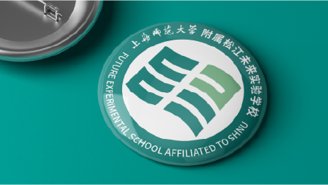 上海师范大学附属松江未来实验学校logo设计