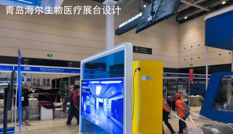 青岛海尔生物医疗展台空间全案设计